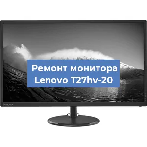 Ремонт монитора Lenovo T27hv-20 в Нижнем Новгороде
